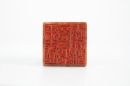 Qing Dynasty -Huang Shiling(1849-1908), - 9