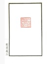 Qing Dynasty -Huang Shiling(1849-1908), - 12