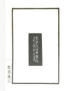 Qing Dynasty -Huang Shiling(1849-1908), - 13