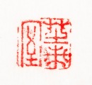 Zhao Zhichen(1781-1860) - 11