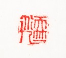 Zhao Zhichen(1781-1860) - 9