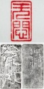 Wang Fuchang(1880-1960), - 2