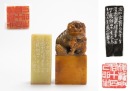 A TwoQingtianshi Seals. 1) Wu Changshuo,
