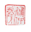 Tong Jiuan(1721-1782) - 9