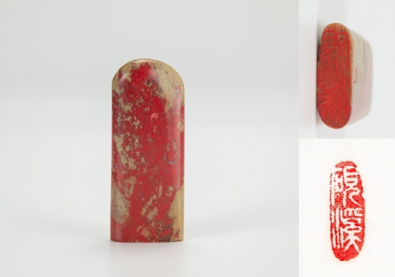 A Changhua Heliotrope Seal.
