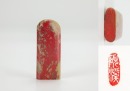 A Changhua Heliotrope Seal.