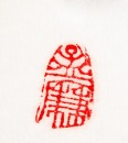A Yellow Shoushan Stone Seal. - 8