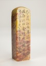 A Pair Of Changhua Heliotrope Engrave Poetry Seals - 7