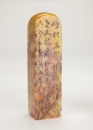 A Pair Of Changhua Heliotrope Engrave Poetry Seals - 8