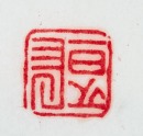 Feng Kanghou(1901-1983), - 9
