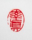 Zhang Yanchang(1738-1814), - 10
