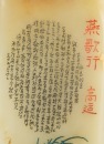 A Shoushan Stone Engrave &lsquo; Yan Ge Xing&rsquo; Poetry - 8