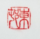 Zhang Yanchang(1738-1814), - 9