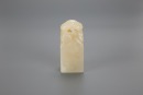 A Shou Shan Stone Carved Seal - 5