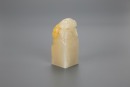 A Shou Shan Stone Carved Seal - 6