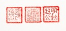 A Group Of Four Bronze Seals - 3