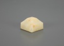 A Chinese White Jade Seal Stamp. - 5