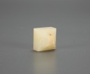 A Chinese White Jade Seal Stamp. - 7