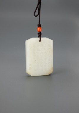 A Chinese White Jade Pendant