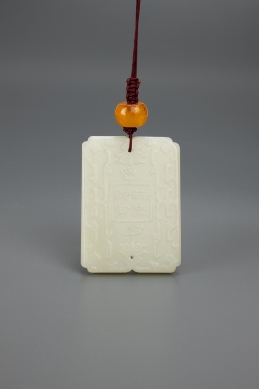 A Chinese White Jade Pendant