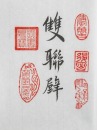 A Chinese White Jade Carved Pendant - 6