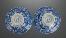A Pair Of Blue And White &lsquo;Fu Shou&rsquo; Bowles. - 5