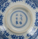 A Pair Of Blue And White &lsquo;Fu Shou&rsquo; Bowles. - 7