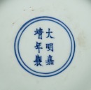 A Chinese Blue And White &lsquo;Flying Cranes And Clouds&rsquo; Bowl. - 8