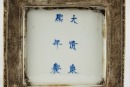 A Green Glazed Ground Sancai &lsquo;Eight Treasure And Twelve Animals&rsquo; Vase. - 11