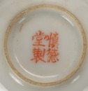 A Pair Of Chinese Famille-Glazed &lsquo;Landscape&rsquo; Dishes. - 4
