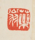 Tang Yun(1910-1993) - 6