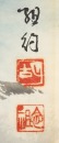 Hu Nianzu(1927-2019) - 9