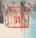 Hu Nianzu(1927-2019) - 10