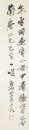 Qi Baishi(1864-1957)Three Paintings - 7