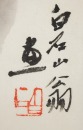 Qi Baishi(1864-1957)Three Paintings - 12