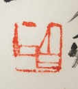 Qi Baishi(1864-1957)Three Paintings - 13