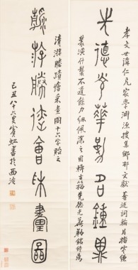 Huang Binhong(1907-1955),