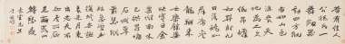 Yu You Ren(1879-1964)