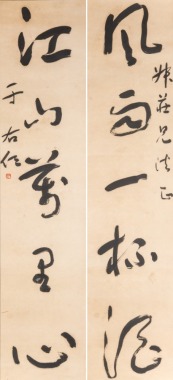 Yu Youren(1879-1964)