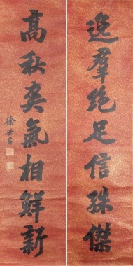 Xu Shichang(1855-1939)