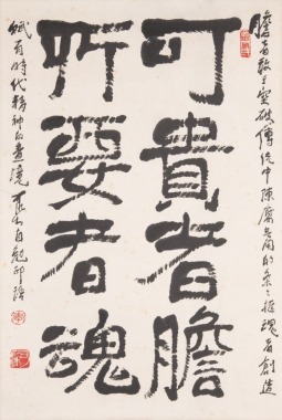 Li keran(1907-1989)