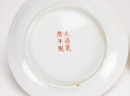 A Yellow Ground Famille - Glazed &lsquo;Flowers&rsquo; Plates - 4