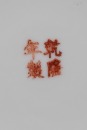 A Two Pair Of Famille - Glazed &lsquo;Birds And Flowers&rsquo; Vases. - 7