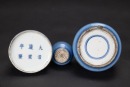 A Group Of Thirteen Small Porcelains Brush Washer and Vase. - 5
