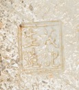 Zhu Maosheng (Late Qing/Republic) Mark - 9