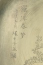 Ma Tai (1886 - 1937) Mark - 3