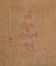 Tibetan 19th Century - A Thangka - 12