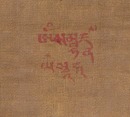 Tibetan 19th Century - A Thangka - 13