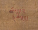 Tibetan 19th Century - A Thangka - 15