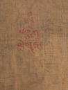 Tibetan 19th Century - A Thangka - 16